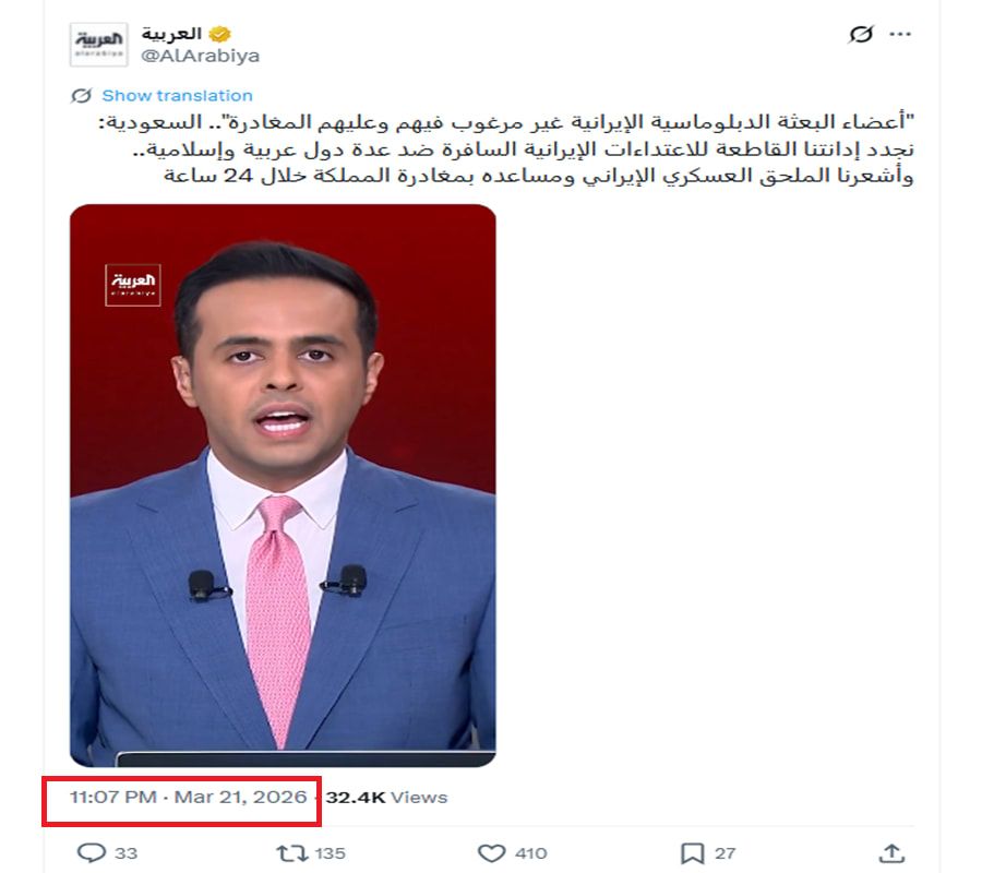 الفيديو وقت نشره في حساب قناة العربية بموقع إكس - 21 مارس/أذار الماضي