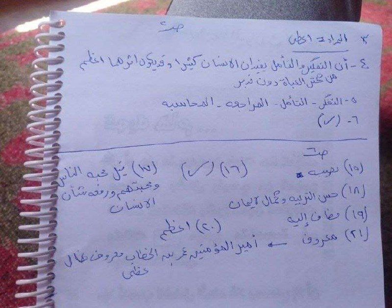 إجابة امتحان عربي تاته اعدادي الجيزة الترم التاني 2026