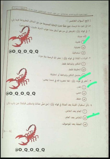 نموذج إجابة القرآن الكريم والحديث للثانوية الأزهرية 2026 عملي