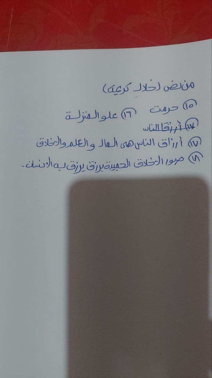إجابة امتحان مادة اللغة العربية للشهادة الإعدادية 2026 محافظة القليوبية