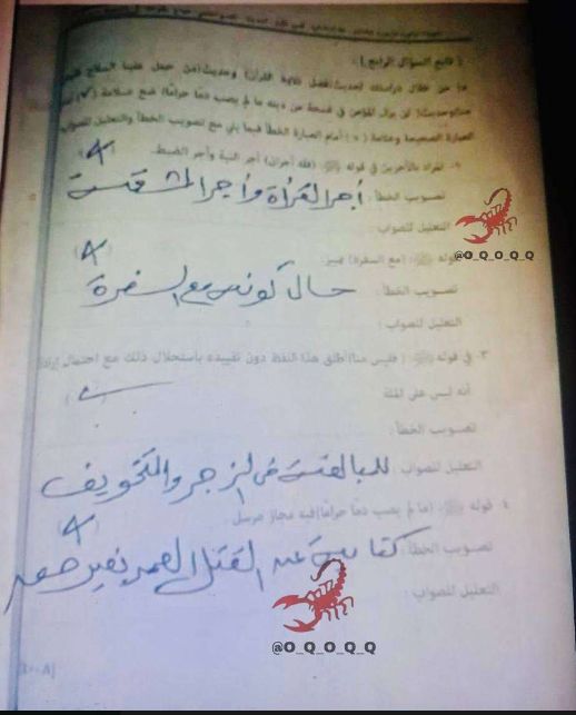 حل قران وحديث للصف الثالث الثانوي الأزهري 2026 علمي