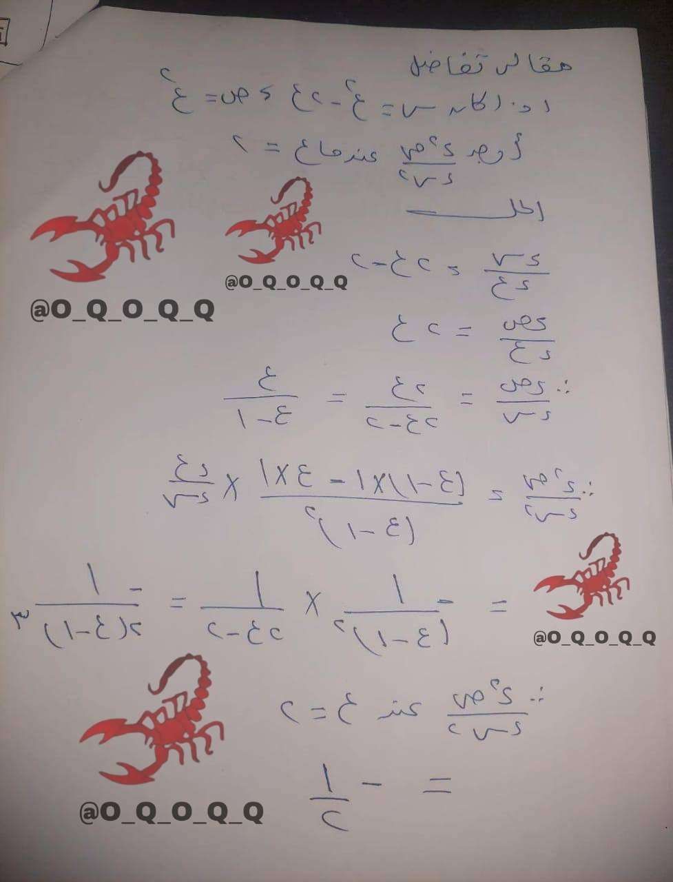 حل امتحان الرياضيات للثانوية الأزهرية 2026 علمي رياضة