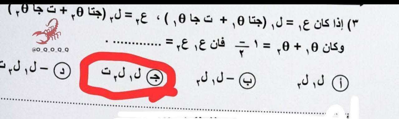 إجابة امتحان الرياضيات البحتة للثانوية الأزهرية ٢٠٢٦ علمي