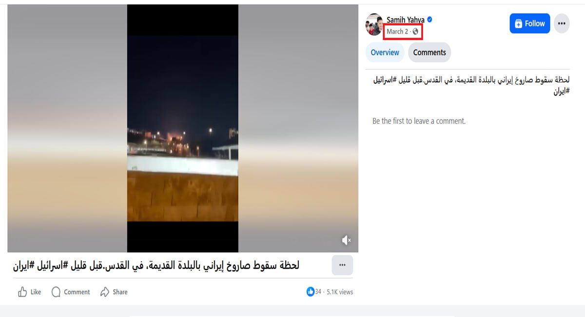 لقطة شاشة للفيديو وقت نشره موقع فيسبوك في 2 مارس/أذار 2026