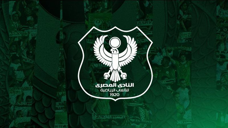 شاهد الزي الرسمي لفريق المصري بالموسم الجديد (فيديو)