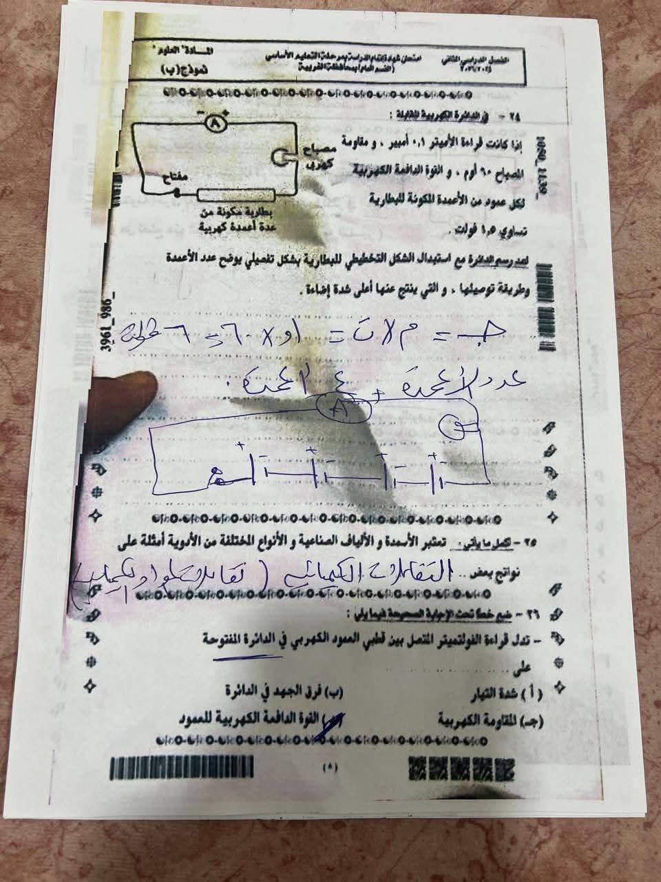 اجابة امتحان العلوم للشهادة الإعدادية 2026 الغربية