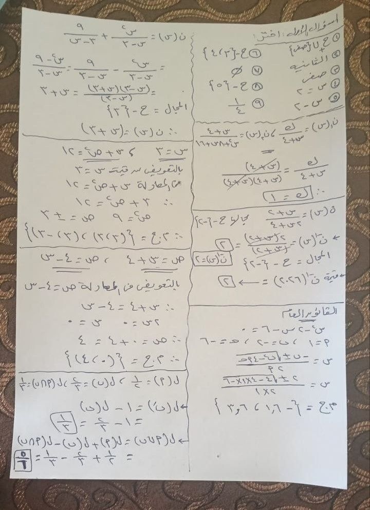 اجابه امتحان الجبر تالته اعدادي ترم تاني 2026 محافظه القاهره