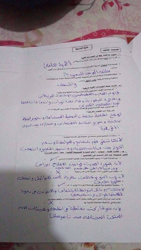 حل امتحان الدرسات 3 إعدادي 2026 المنيا الترم الثاني