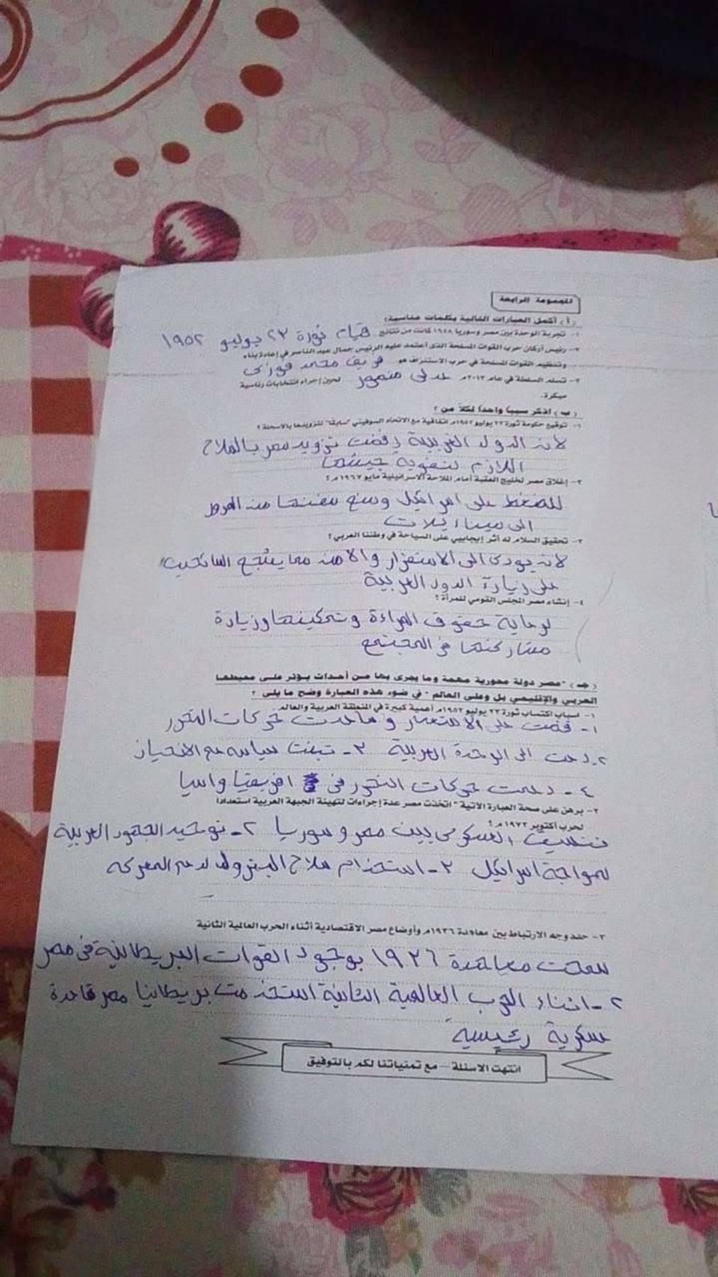 إجابة امتحان الدراسات للصف الثالث الإعدادي 2026 المنيا