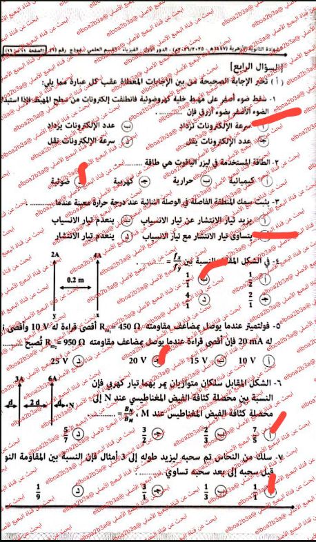 إجابات امتحان فيزياء تالته ثانوي أزهر 2026 علمي