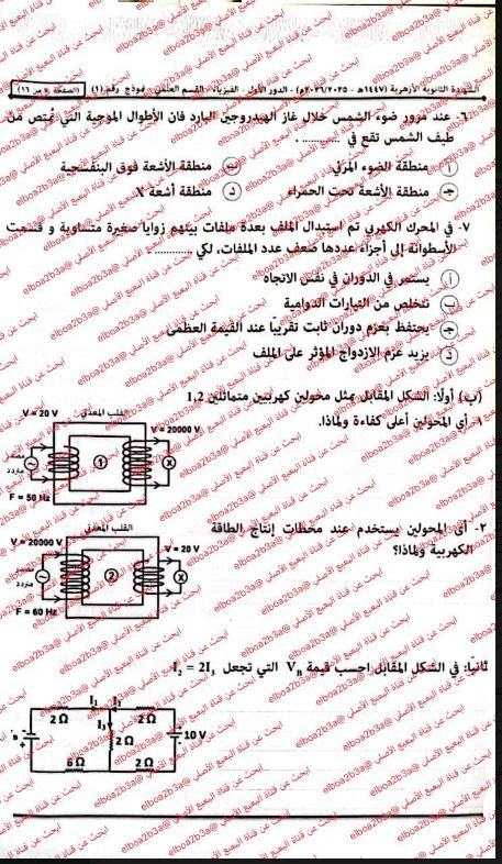 إجابة امتحان الفيزياء للثانوية الازهرية 2026