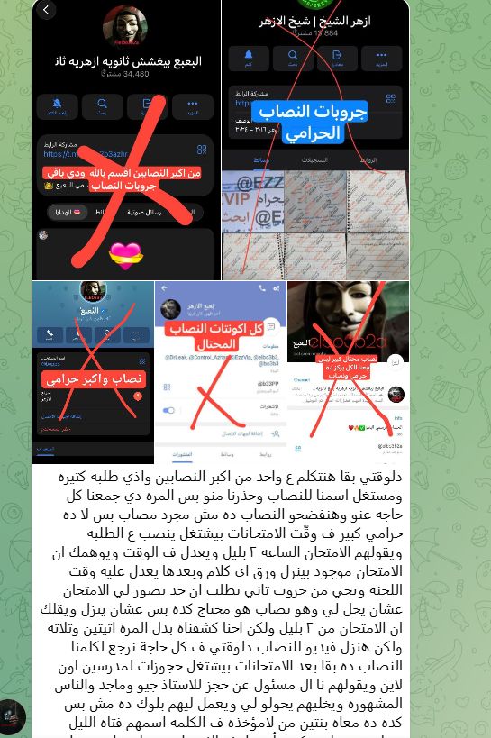 تداول امتحان اللغة الانجليزية للصف الثالث الثانوي الأزهري 2026