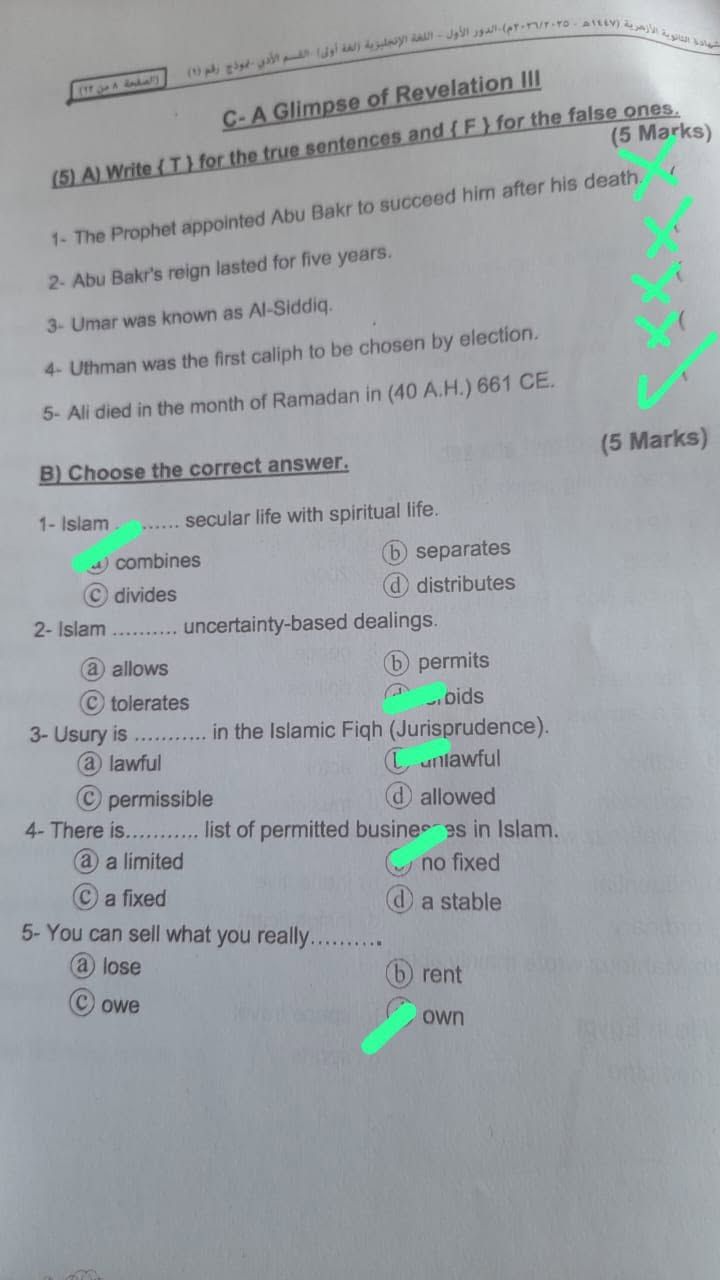اجابات امتحان إنجليزي الصف الثالث الثانوي الأزهري 2026 قسم أدبي
