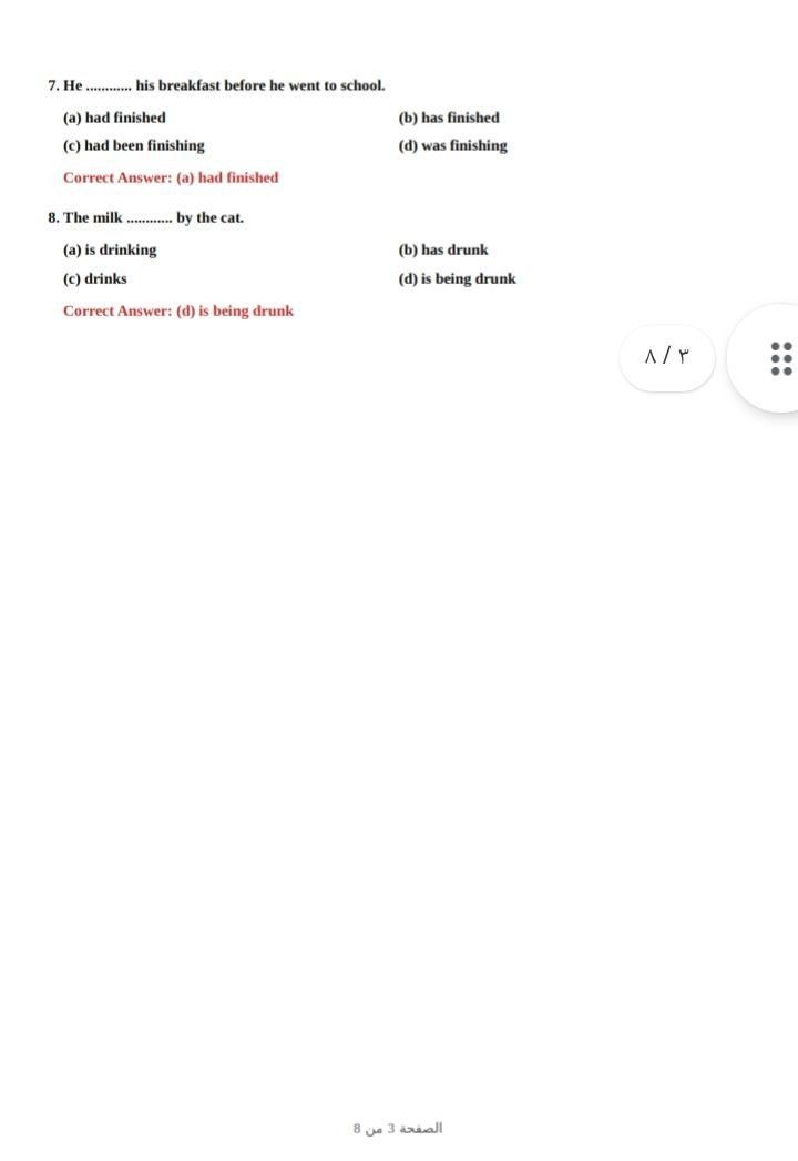 حلول امتحان الإنجليزي للثانوية الأزهرية 2026 ادبى