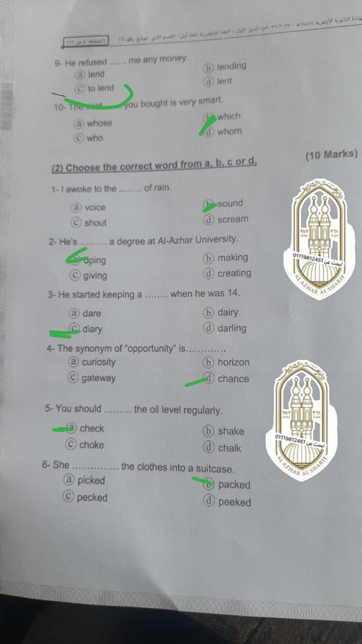 إجابة امتحان انجليزي تالته ثانوي ازهر 2026 أدبي