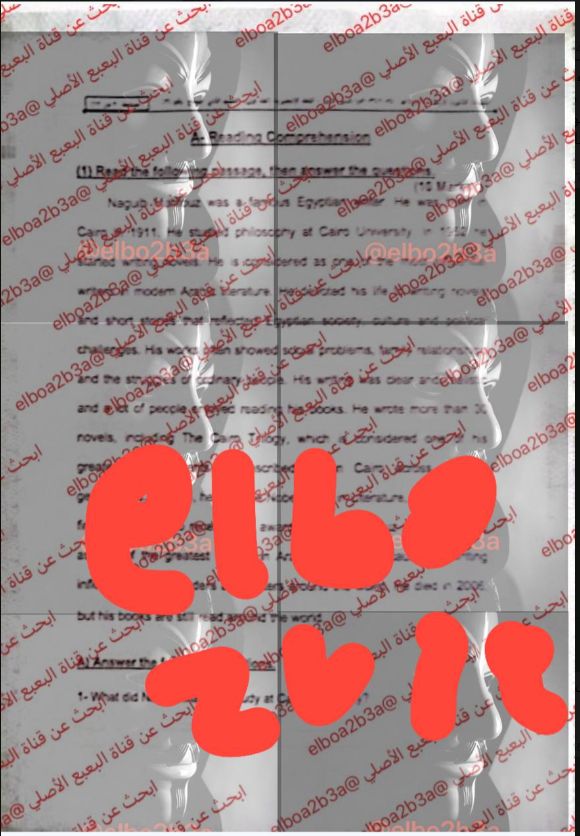 تسريب امتحان الإنجليزي للثانوية الأزهرية 2026