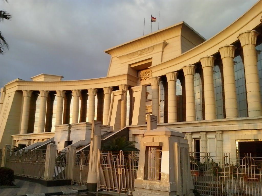 المحكمة الدستورية العليا