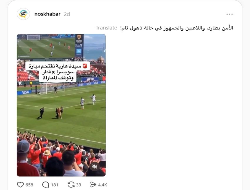 لقطة شاشة لمنشور يحتوي الفيديو المتداول
