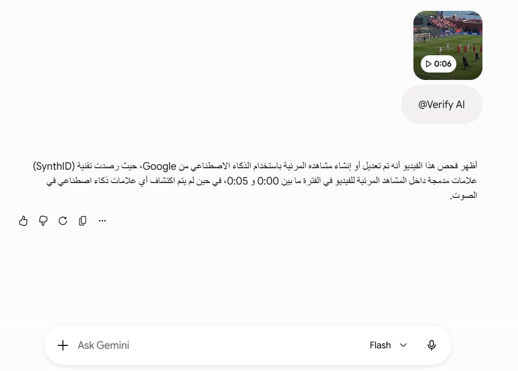 نتائج فحص عن طريق خدمة Verify AI المُدمجة في نموذج شركة غوغل للذكاء الاصطناعي Gemini