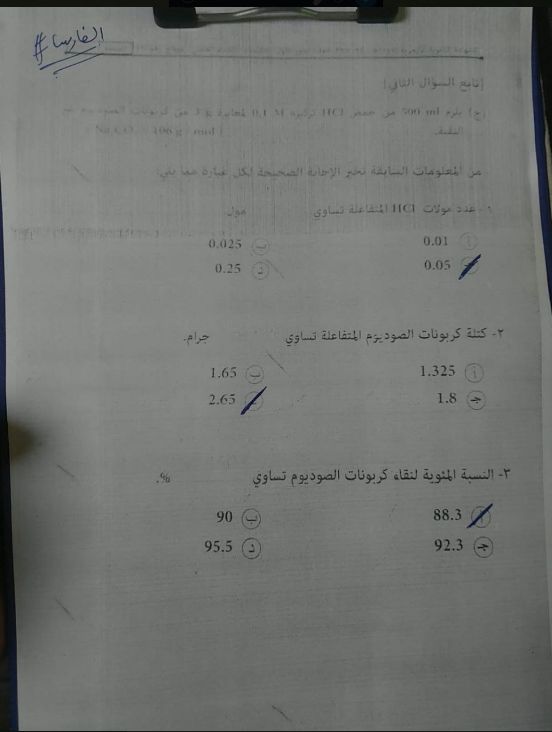 نموذج حل امتحان كيمياء تالته ثانوي أزهر 2026 علمي