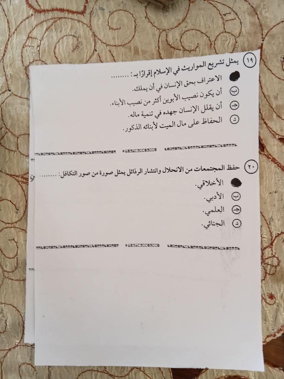 الثانوية العامة 2026.. إجابة امتحان مادة التربية الدينية كامل «راجع حلك»