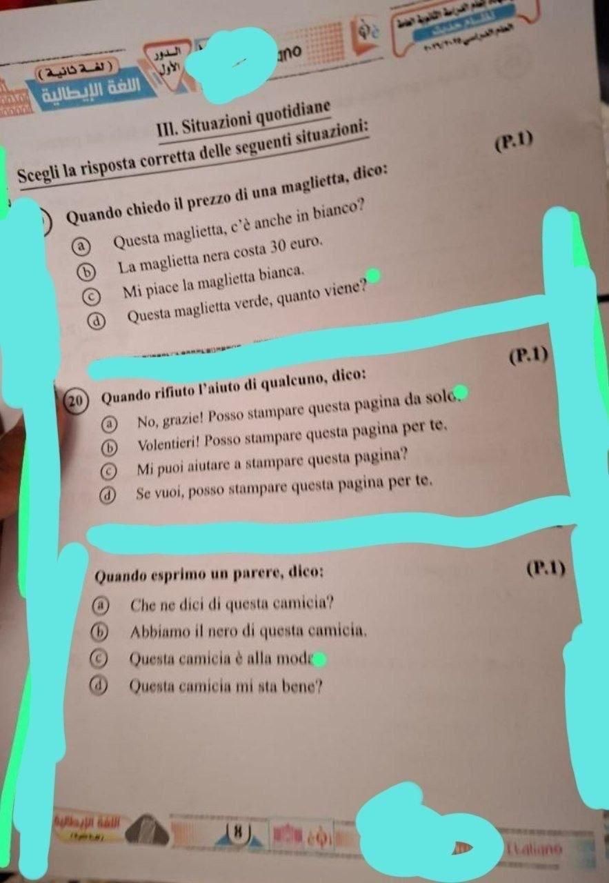 حل امتحان مادة اللغة الإيطالية للثانوية العامة 2026