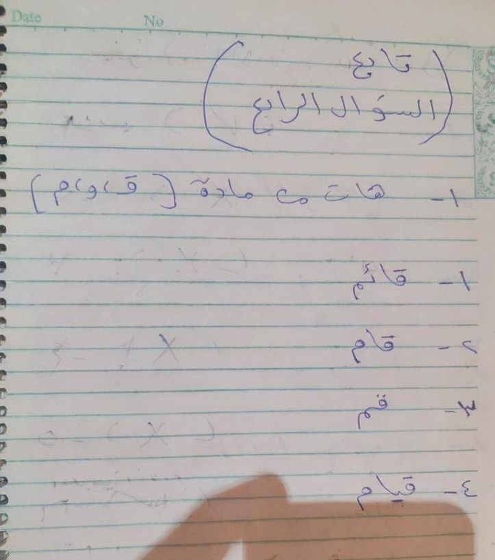 إجابة امتحان صرف تالته ثانوي ازهر ادبي 2026