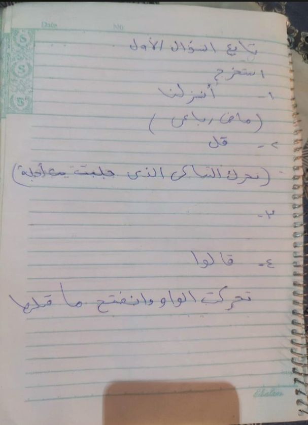 إجابة امتحان صرف تالته ثانوي ازهر ادبي 2026