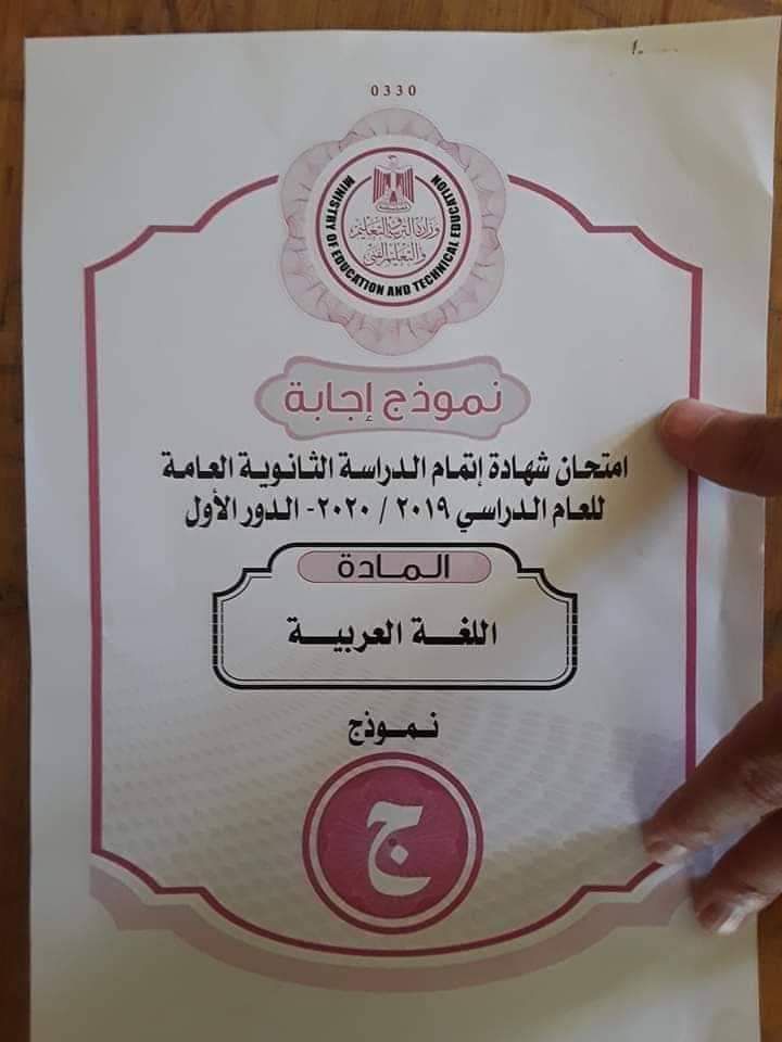 نموذج إجابة امتحان مادة اللغة العربية لطلاب الثانوية العامة (12)
