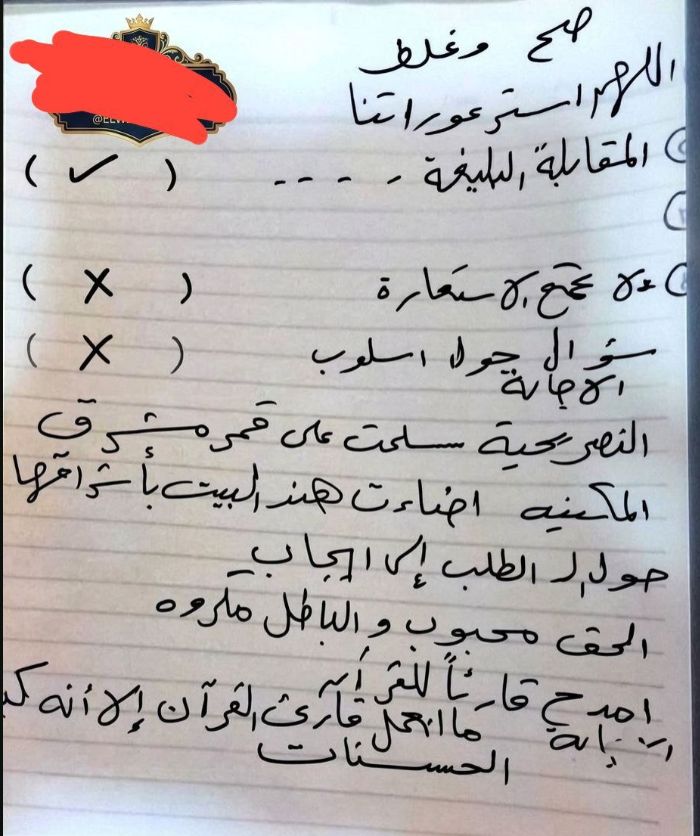 إجابات امتحان البلاغة للثانوية الأزهرية 2026 علمي