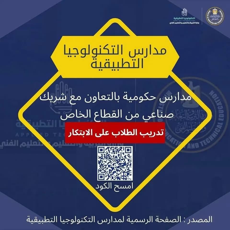 مدار التكنولوجيا