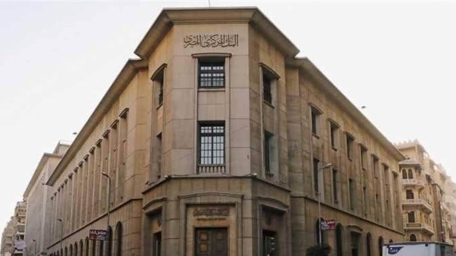 Description: البنك المركزي المصري