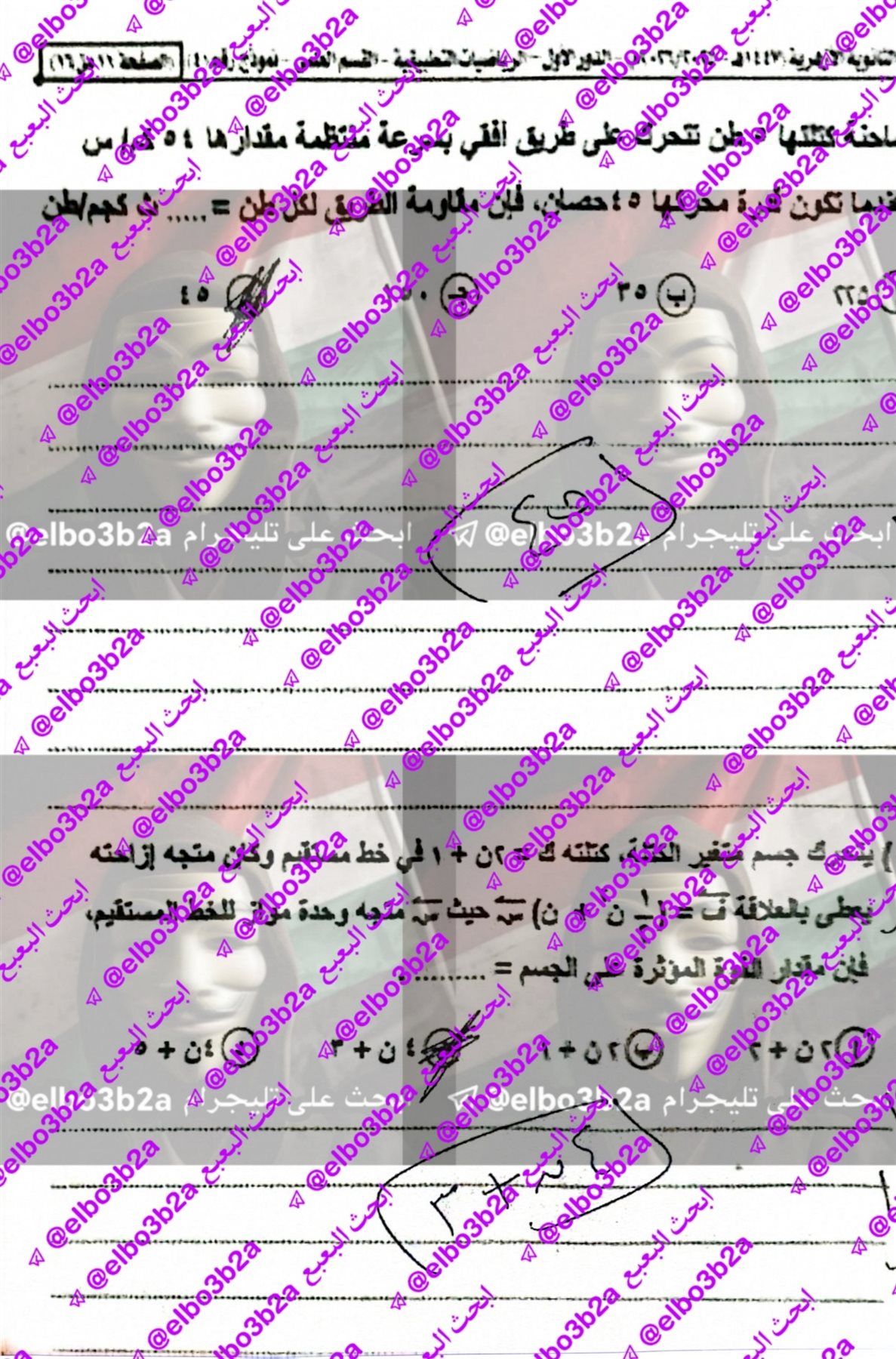 حل امتحان الرياضة التطبيقية للصف الثالث الثانوي الازهري 2026 قسم علمي