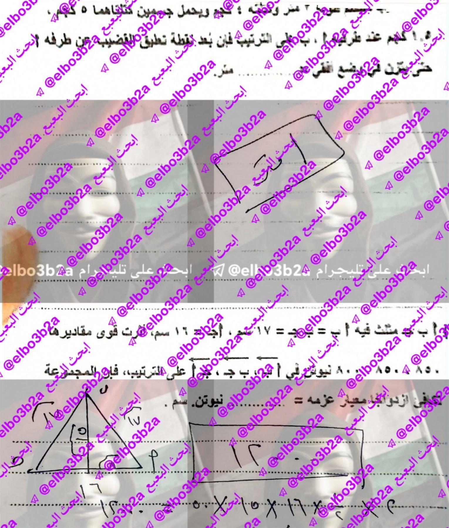 حل امتحان الرياضة التطبيقية تالته ثانوي ازهر 2026 علمي