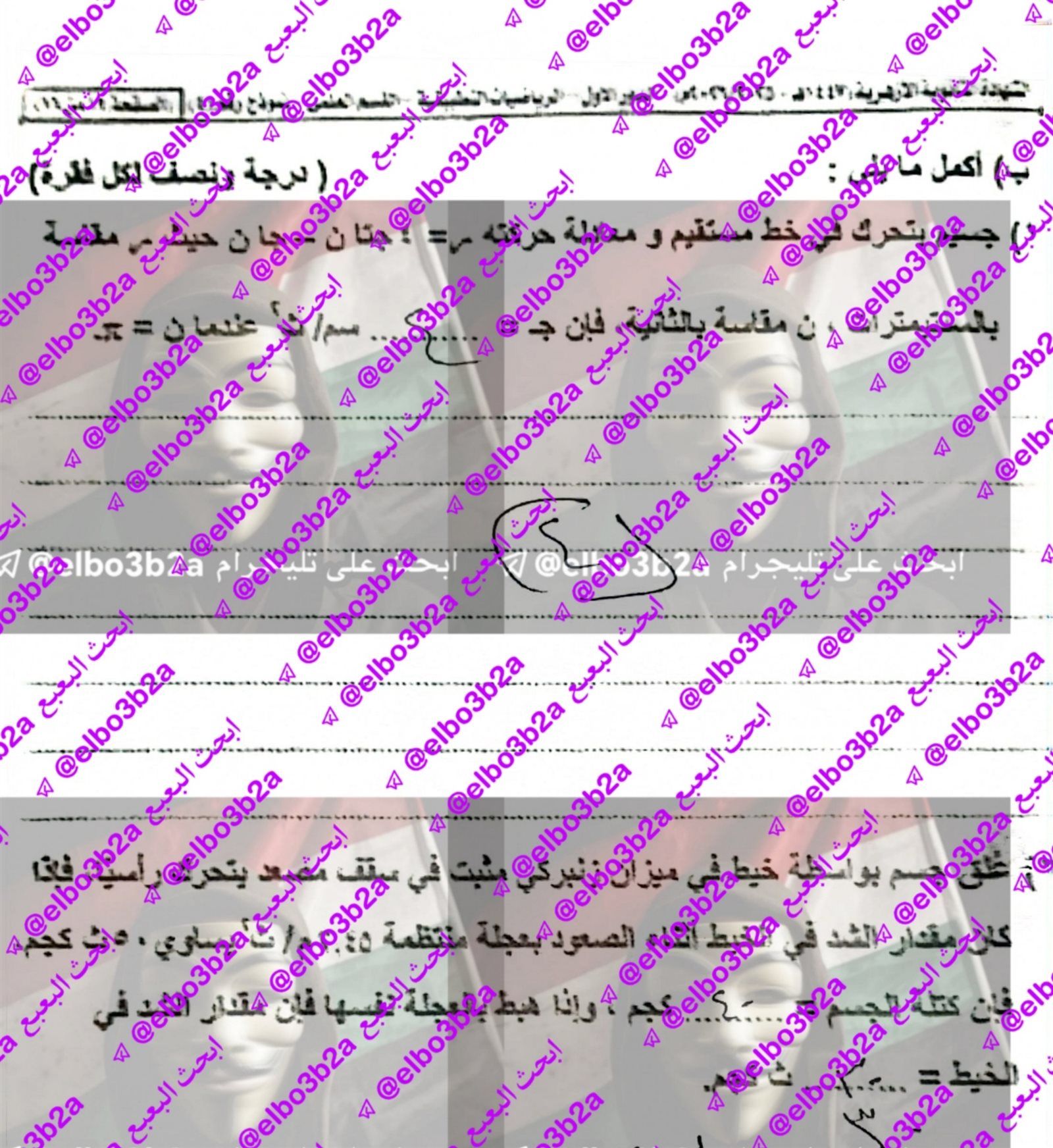 اجابة امتحان الرياضيات التطبيقية للثانوية الازهرية 2026 شعبة علمية