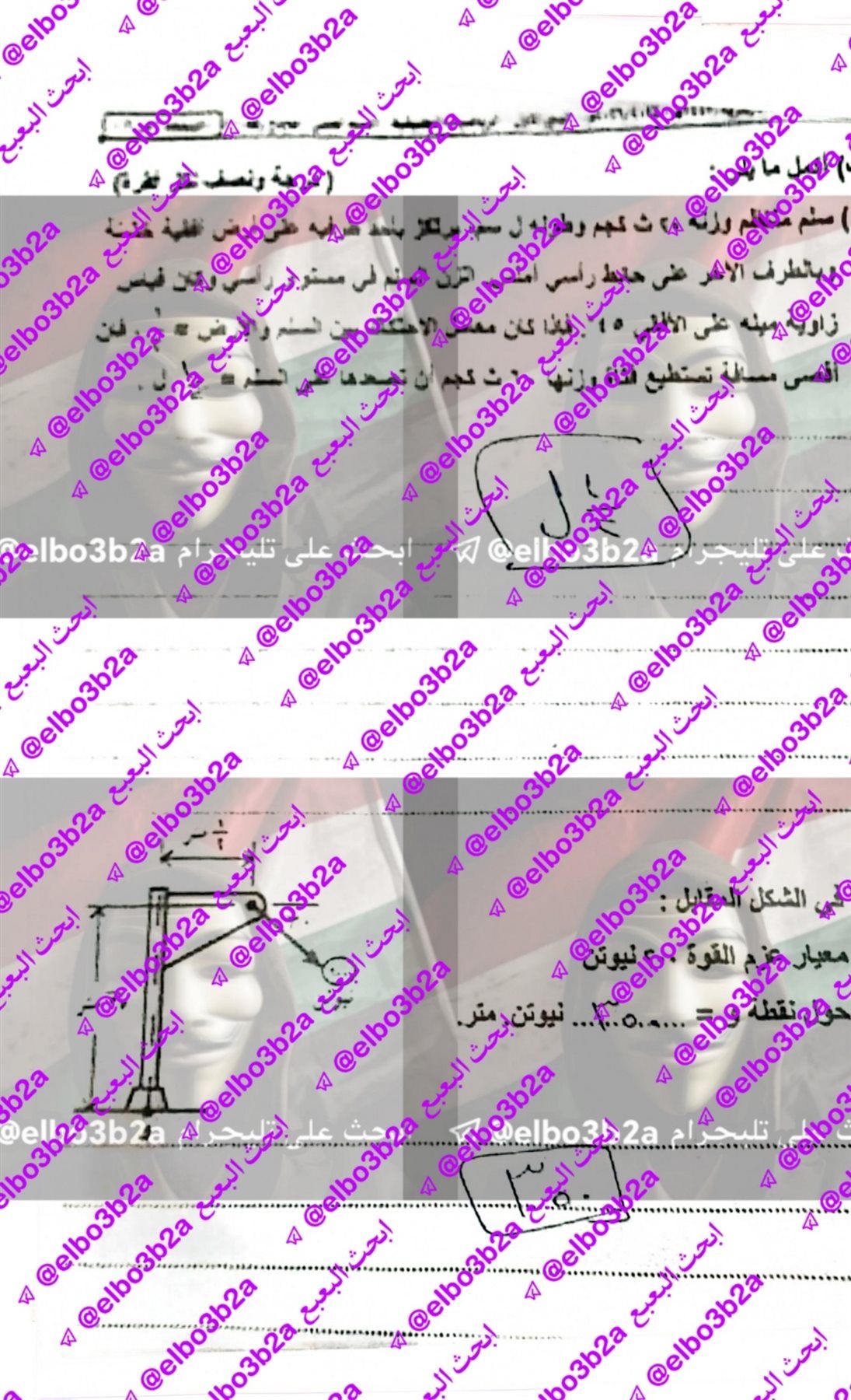 إجابة امتحان الرياضيات التطبيقية 3 ثانوى ازهر علمى 2026