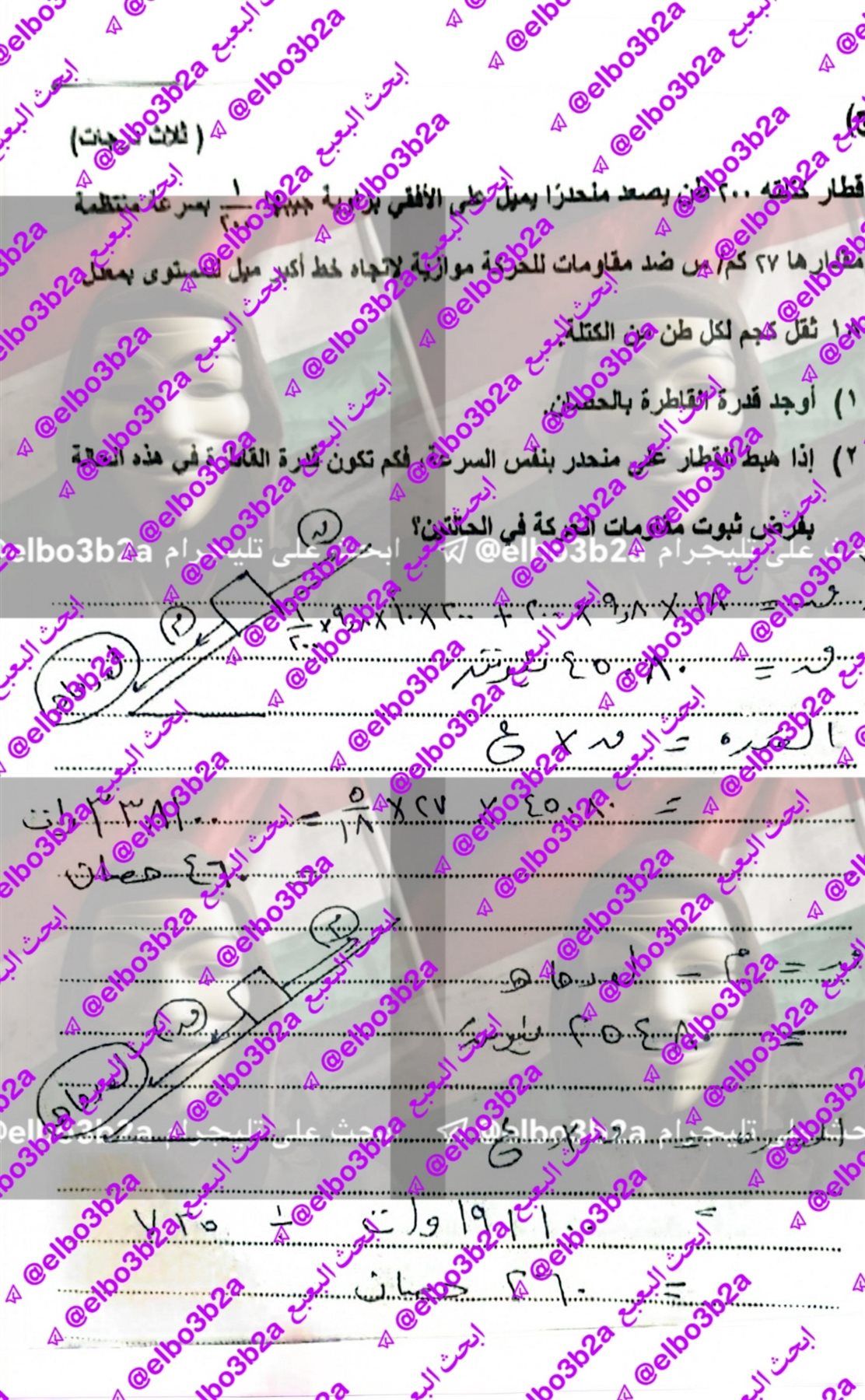 اجابة امتحان الرياضيات التطبيقية للثانوية الازهرية 2026 شعبة علمية