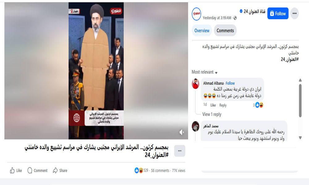 لقطة شاشة لمنشور في موقع فيسبوك يحتوي الفيديو المتداول