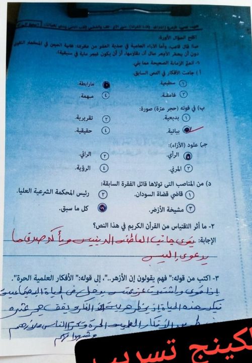 حل امتحان الأدب والنصوص للثانوية الازهرية 2026 قسم علمي