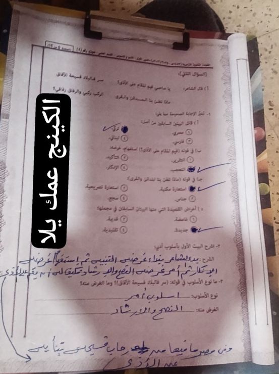 حل امتحان ادب ونصوص ثانوية عامة ازهرية علمي 2026