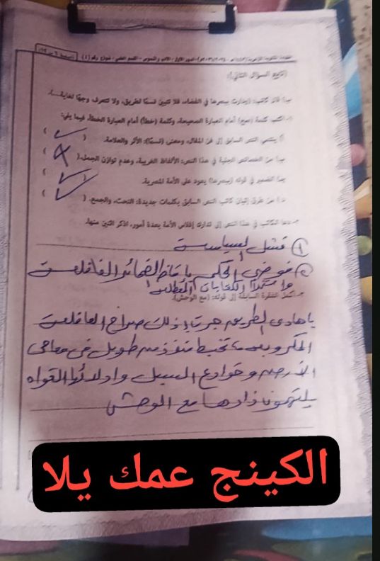 حل امتحان الأدب والنصوص للثانوية الازهرية 2026 قسم علمي