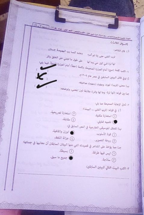 إجابة امتحان الأدب والنصوص تالته ازهر 2026 علمي