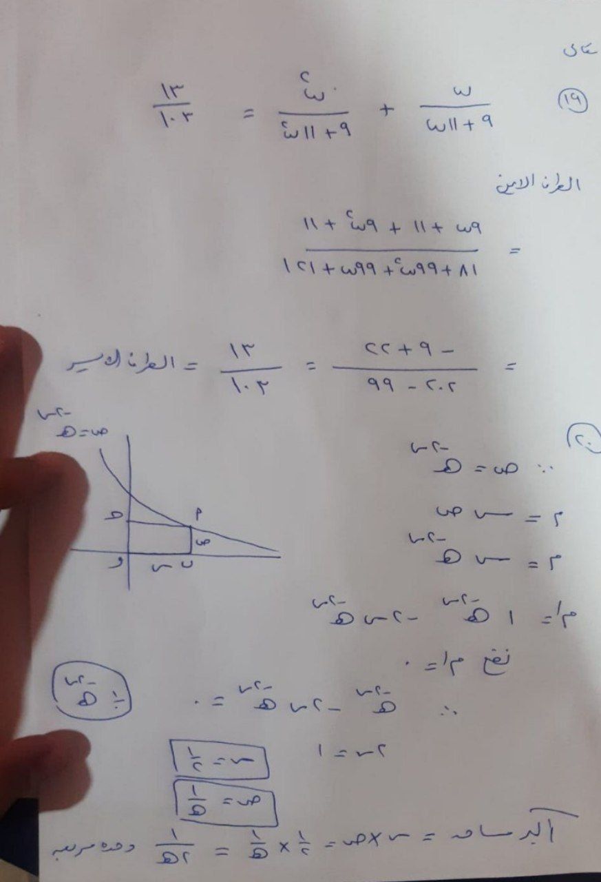 الثانوية العامة 2026.. حل أسئلة امتحان الرياضة البحته علمي رياضة كاملة