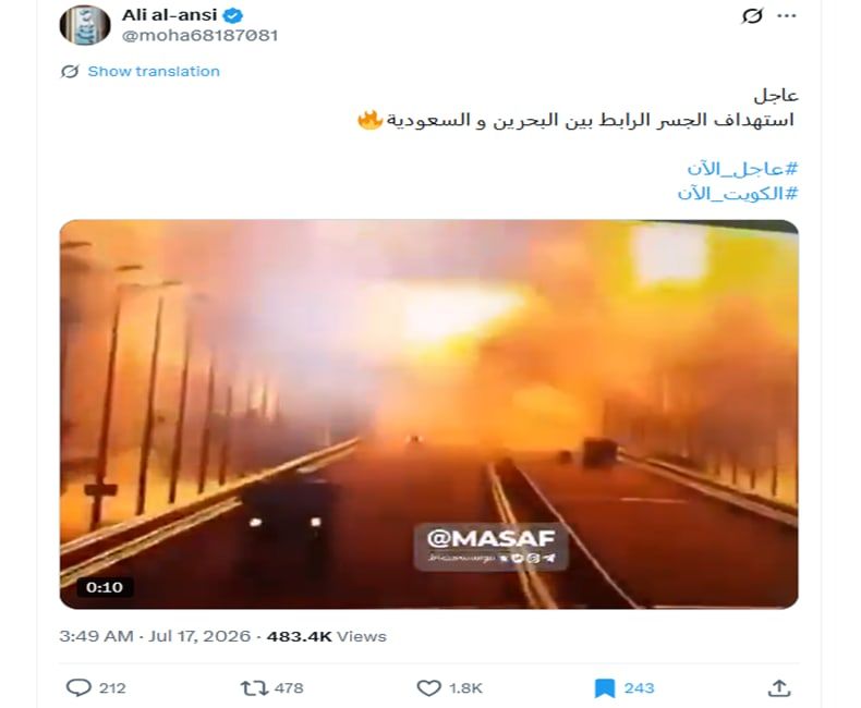 لقطة شاشة لمنشور في موقع إكس يحتوي الفيديو المتداول