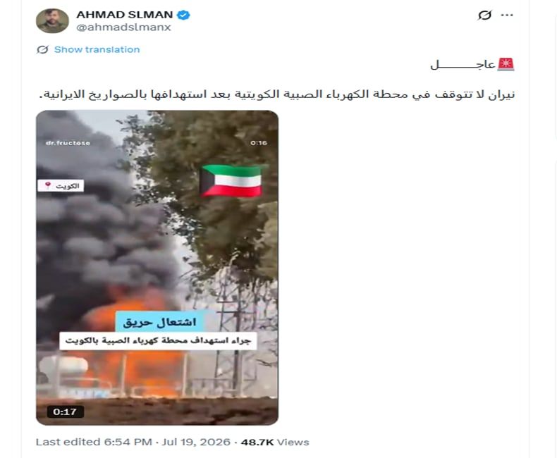 لقطة شاشة لمنشور في موقع إكس يحتوي الفيديو المتداول