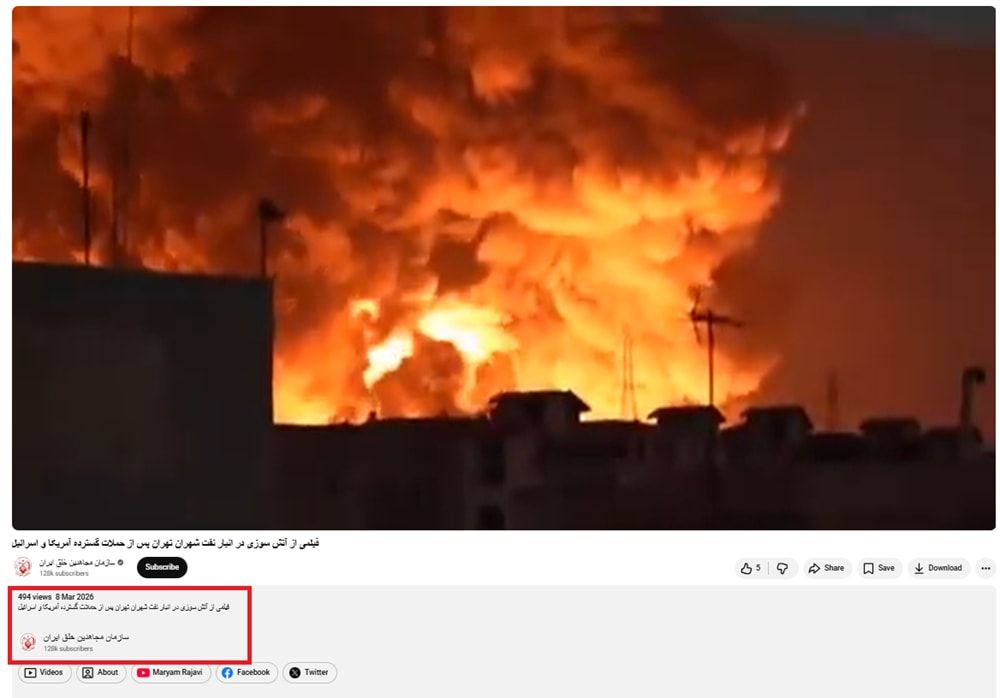 الفيديو وقت نشره في موقع يوتيوب بتاريخ 8 مارس/آذار 2026
