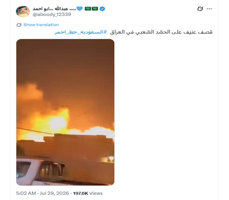 لقطة شاشة لمنشور في موقع إكس يحتوي الفيديو المتداول
