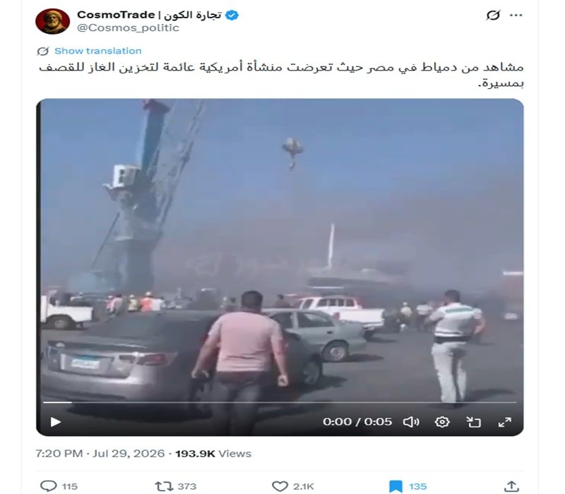لقطة شاشة لمنشور في موقع إكس يحتوي الفيديو المتداول