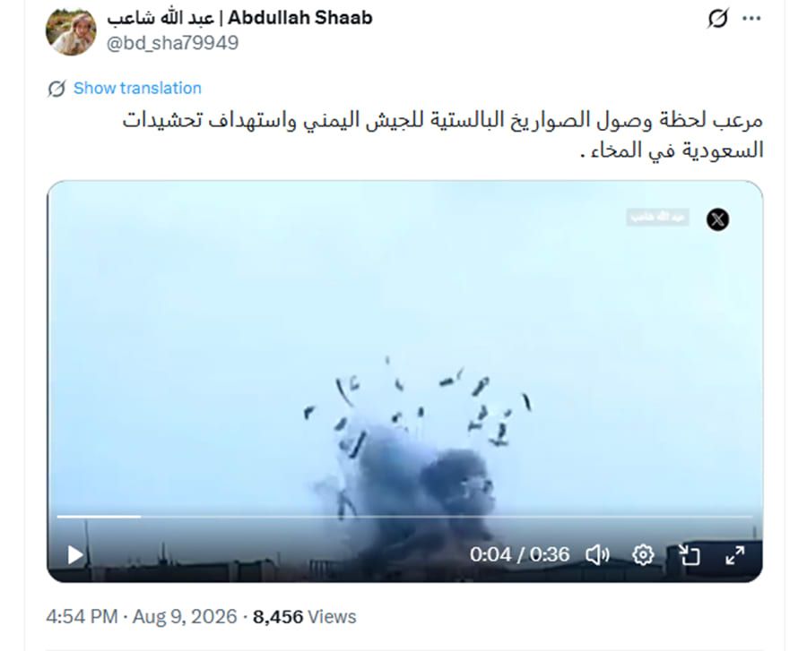 لقطة شاشة لمنشور في موقع إكس يحتوي الفيديو المتداول بسياق مٌضلل