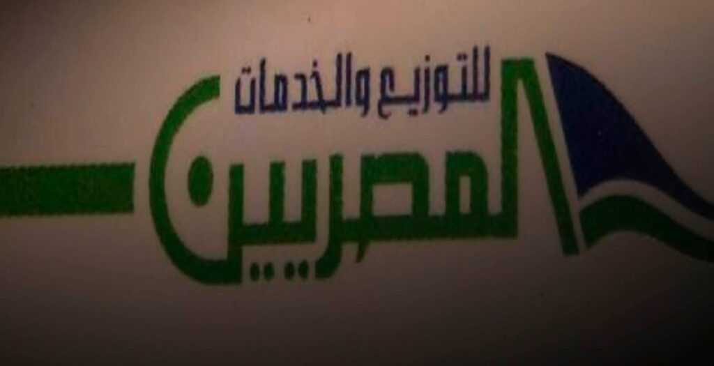 شركة المصريين للتوزيع والخدمات